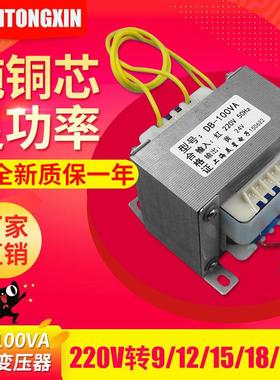 电源变压器 EI86*45 DB-100VA/W 220V转9/12V15V/18V/24V/36V单双