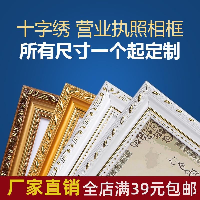 定做实木相框挂墙1000片拼图框钻石画十字绣框裱装裱画营业执照框