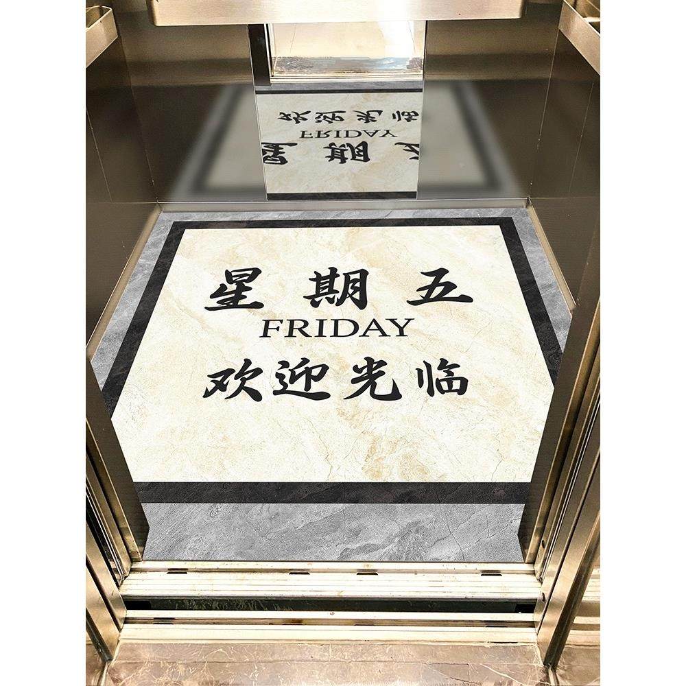 星期电梯轿厢专用地垫彷大理石欢迎光临高端定制logo地毯pvc地板,居家布艺,地毯,淘宝优惠券,粉丝福利购,淘宝优惠卷