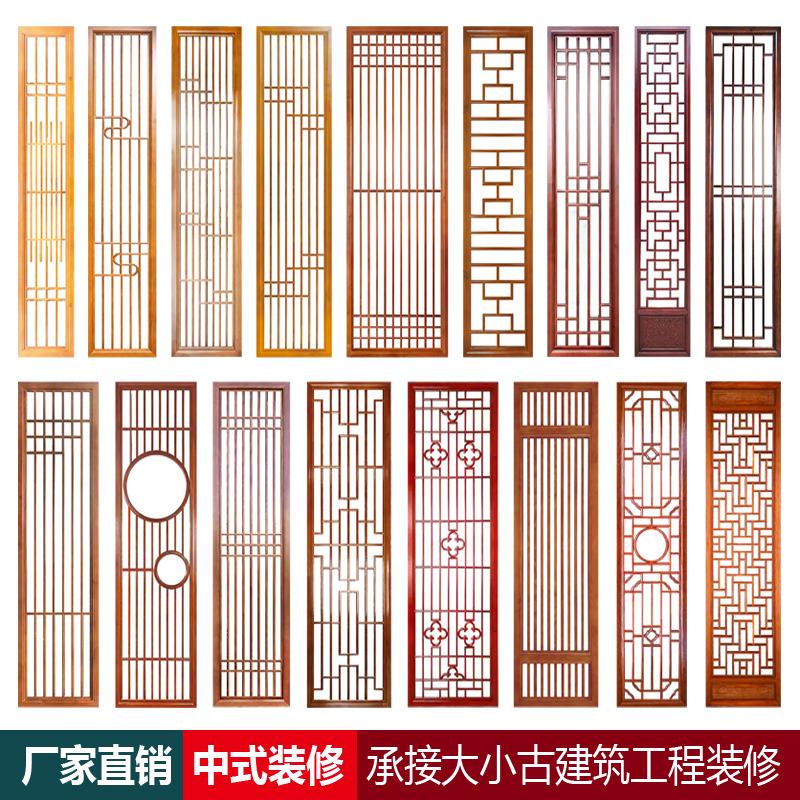 实木花格仿古门窗新中式镂空隔断东阳木雕吊顶花窗背景墙木格玄关