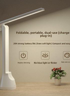海世宝折叠可充电台灯学生护眼学习专用超长电池寿命宿舍便携式Cc