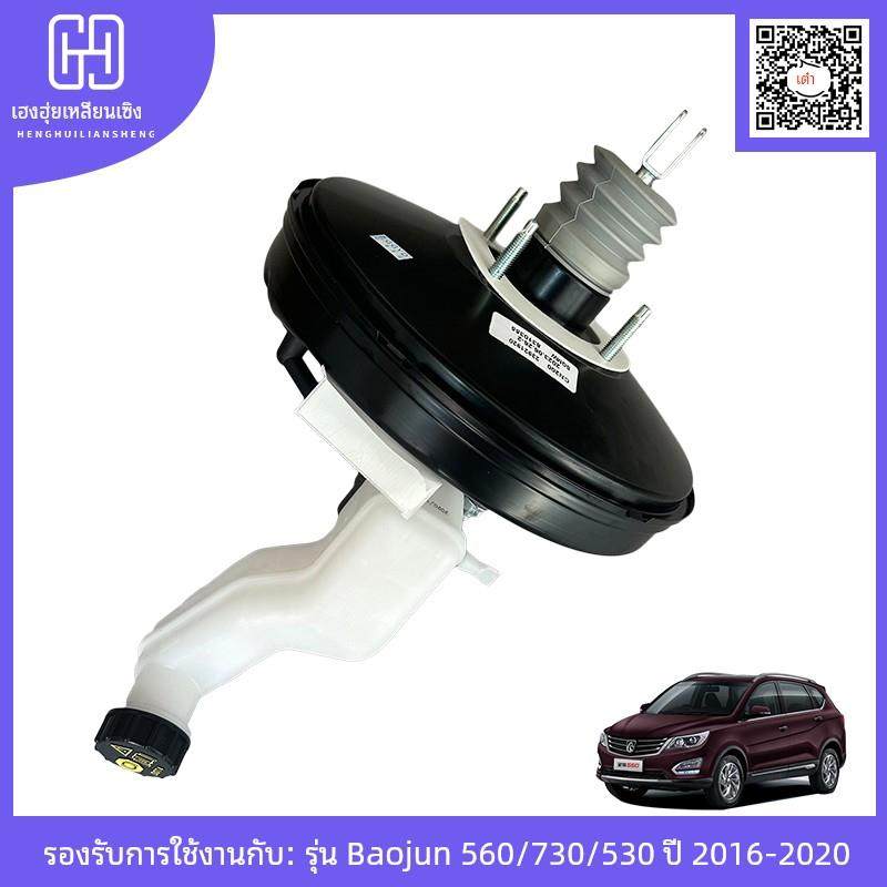 适配宝骏730 560 530 真空助力器总成 刹车总泵 真空泵大力鼓原厂