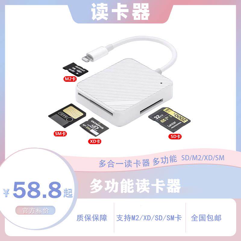 奥林巴斯XD卡专用读卡器 数码相机多功能SM/M2/SD卡适配器 读XD卡
