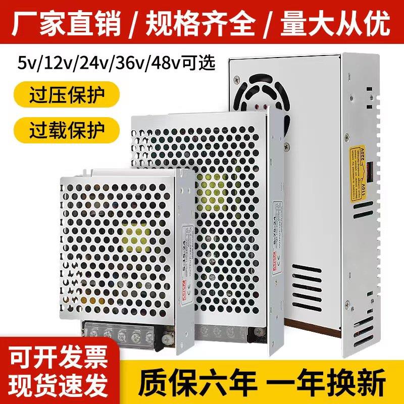 明纬S-350W220v转5V12V24V48V直流开关电源可调变压器1A5A10A20A