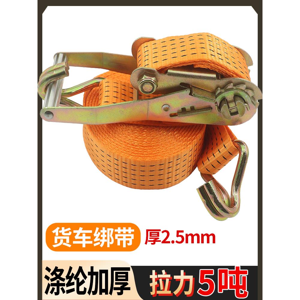 5吨加厚货车捆绑带5CM双钩紧绳锁紧器2寸拉紧器刹车绷带出口用