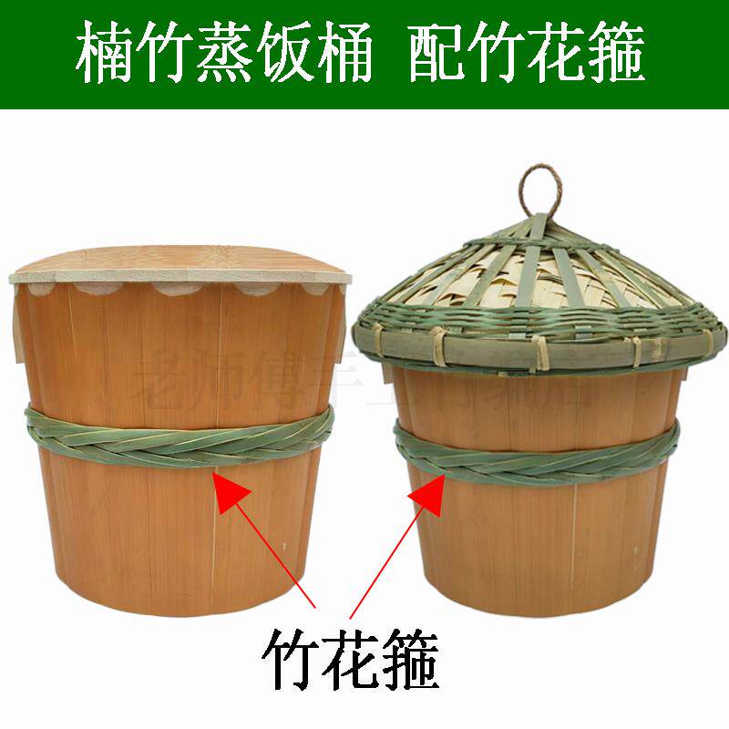 花箍竹桶甑子手工编织盖竹子甑子煮饭木桶蒸饭竹子蒸饭桶竹桶饭桶
