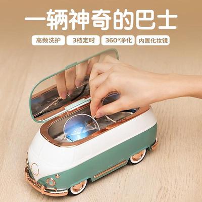 巴士超音波清洗机充电创意高频清洁器家用眼镜手表首饰粉扑清洗器