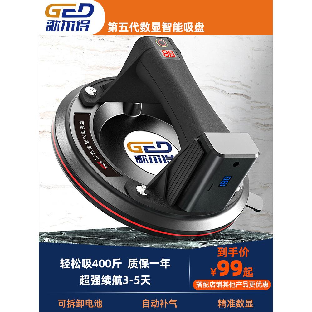 电动吸盘自动补气真空贴瓷砖玻璃吸盘强力吸提器重型大气泵固定器