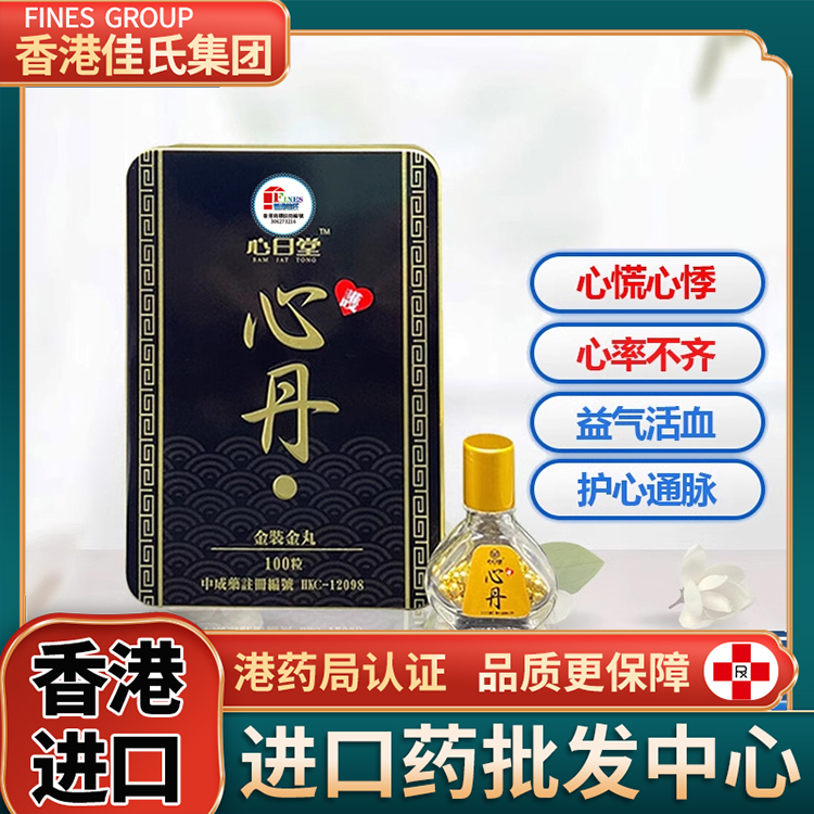 FINES香港心丹胸闷心慌气短救心丹益气活血心脏保健品速效救心丸