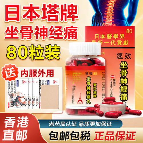 坐骨神经引起的周身疼痛 压迫神经疼痛