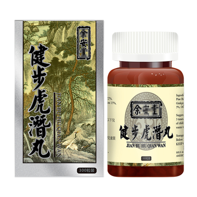 香港进口余安堂健步虎潜丸300粒/盒