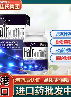 Fines发健乌丝素脂溢性脱发脱发掉头发生发增发密发非米诺地尔酊