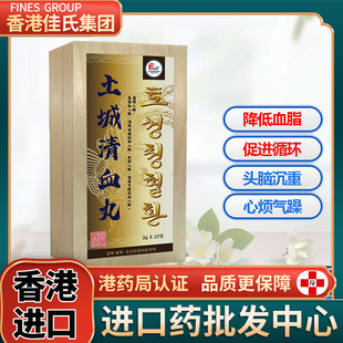 香港土城清血丸高血脂酒精性脂肪肝肥胖头脑沉重头痛头晕心烦
