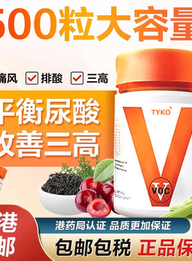 泰国西芹籽片梅花片VC降尿酸三高痛风风湿关节特效专用药香港进口