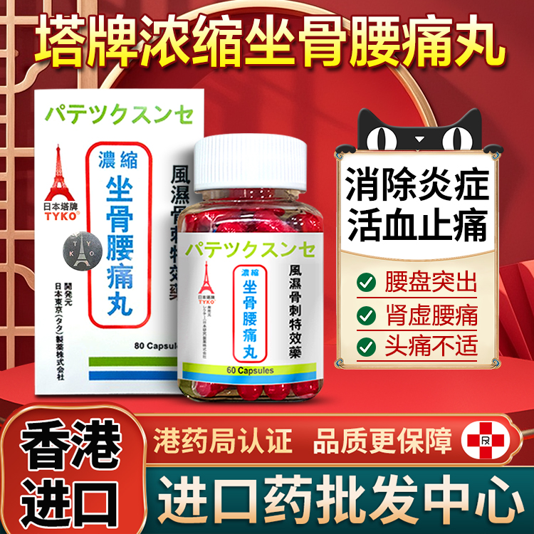 腰间盘突出、腰椎疼痛、腰肌劳损