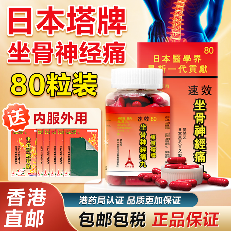 坐骨神经引起的周身疼痛 压迫神经疼痛