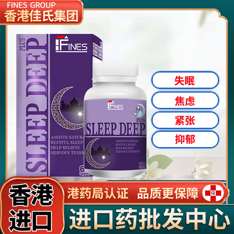 入睡困难 夜里易醒 睡眠质量差