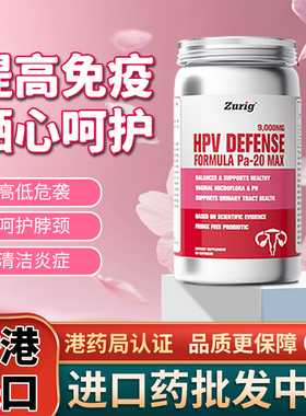 美国原装ZURIGHPV硒胶囊女性补硒提高免疫正品官方旗舰店香港进口
