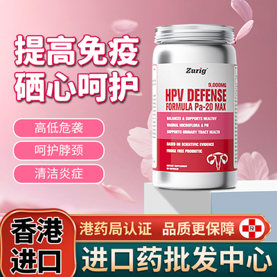 美国原装ZURIGHPV硒胶囊女性补硒提高免疫正品官方旗舰店香港进口
