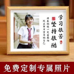 学习很苦坚持很酷学生励志摆台座右铭书法摆件鼓励中学孩子相框画