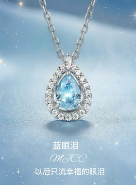 【蓝眼泪】s999足银纯银项链女锁骨链蓝钻水滴吊坠送女友生日礼物