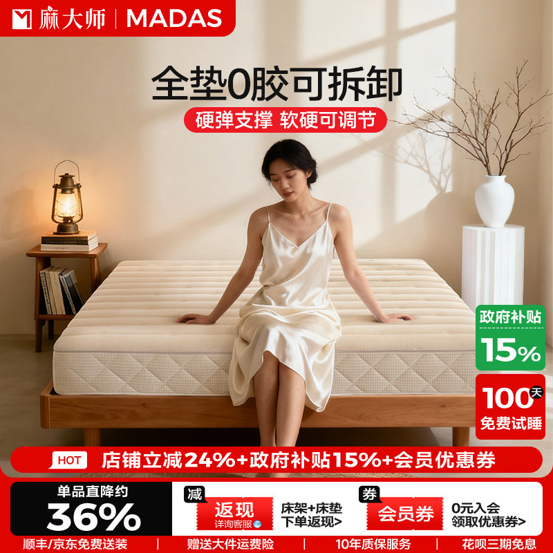 麻大师老人偏硬护脊椎黄麻床垫