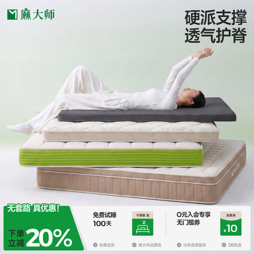 H麻大师黄麻加硬神器护脊腰双人偏硬垫乳胶弹簧席梦思厚床垫家用