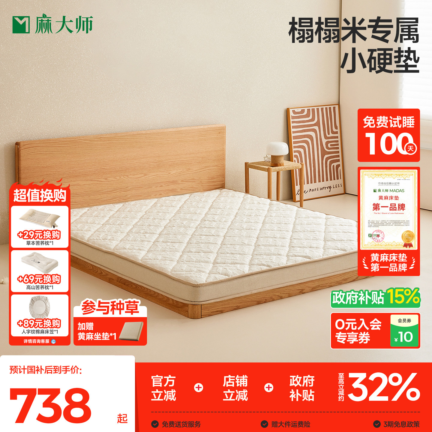 麻大师床垫硬垫子护脊床垫家用天然S型黄麻加硬护腰护脊儿童卧室