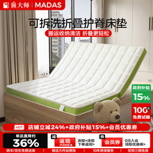 麻大师榻榻米折叠儿童黄麻护脊可定制学生宿舍专用加硬床垫子家用