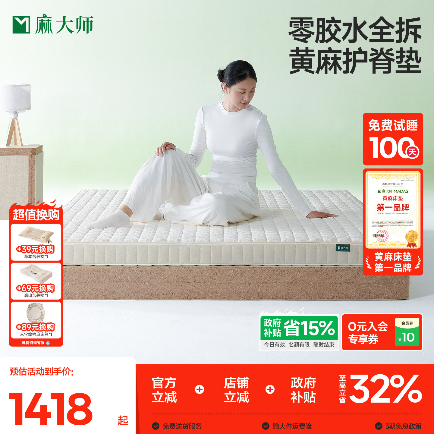 麻大师豆七0胶原生态S型精细黄麻可拆洗床垫老人硬垫护脊椎床垫子图片