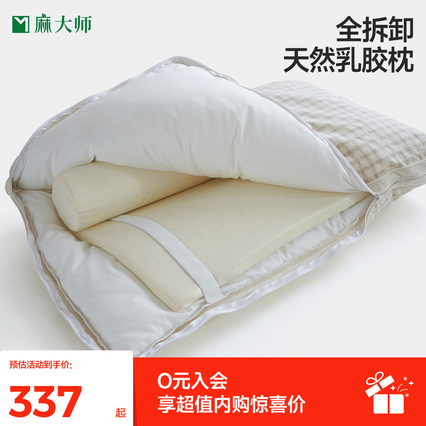 麻大师乳胶枕头泰国进口正品成人呵护颈椎家用睡眠宿舍橡胶枕芯