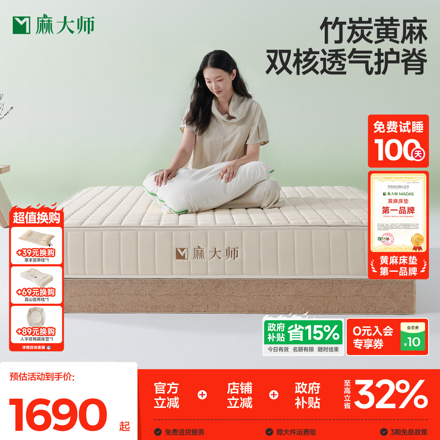 麻大师0胶水护脊黄麻床垫图片