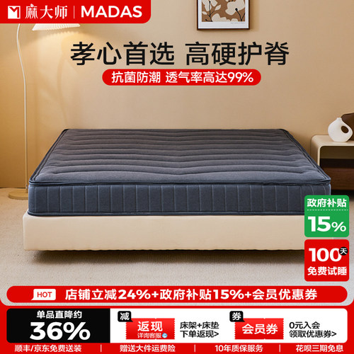 麻大师S型精细黄麻儿童床垫