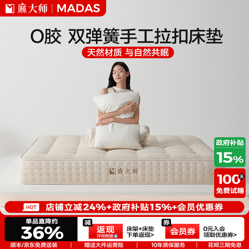 麻大师纯手工拉扣床垫羊毛混纺0胶水家用独立袋装弹簧酒店床垫