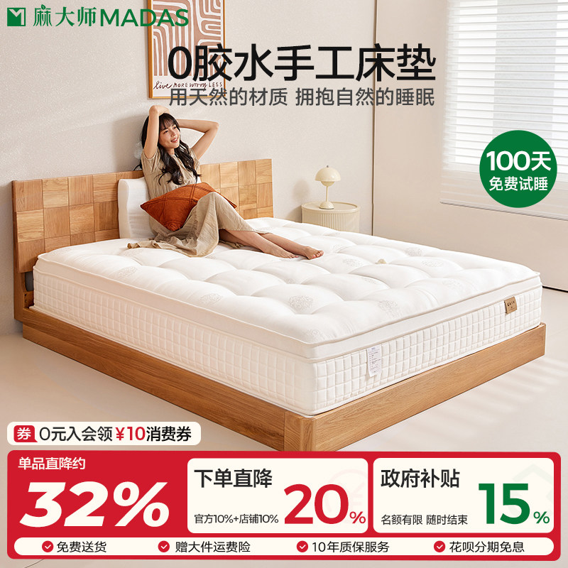 麻大师独立袋装双层mini气泡弹簧纯手工定制1.8m 1.5米席梦思床垫