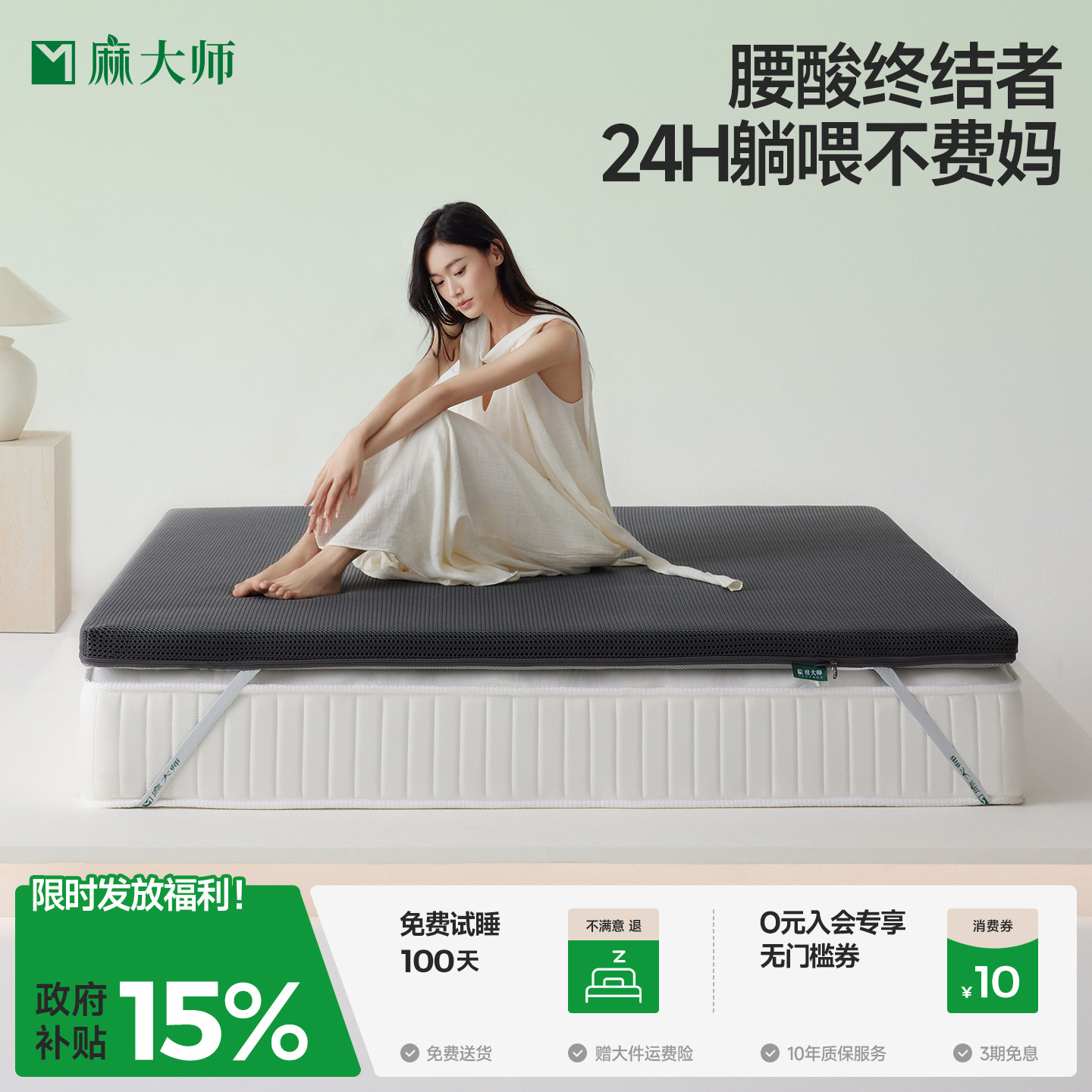 麻大师0胶水护脊宝5.0软床垫加硬神器麻小豆薄款护腰脊硬床垫家用
