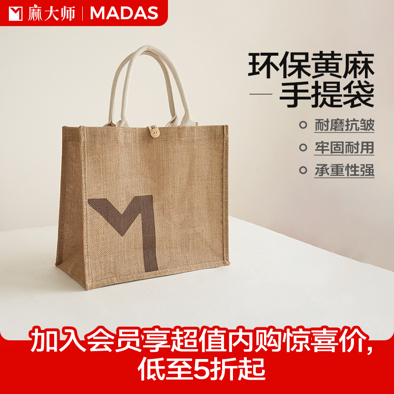 麻大师黄麻手提袋女时尚外出学生拎书防水上班族饭盒环保礼品袋