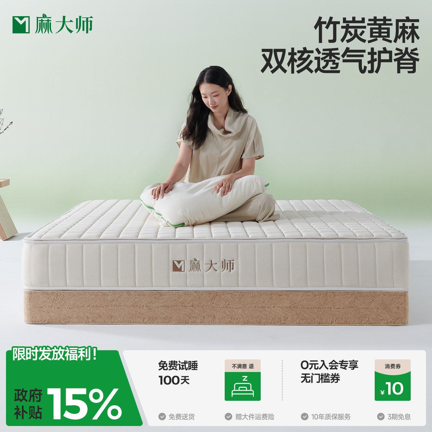 麻大师床垫国家补贴0胶水天然黄麻硬护脊椎1.8米弹簧席梦思家用