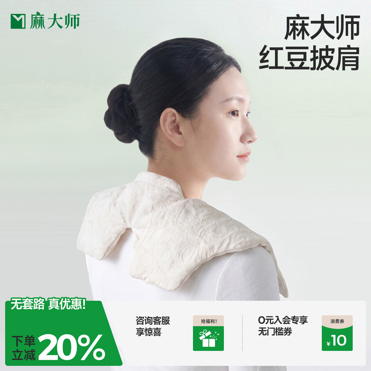 麻大师红豆颈椎热敷包袋肩颈原始点电加热温敷帽理疗垫毯家用袋子
