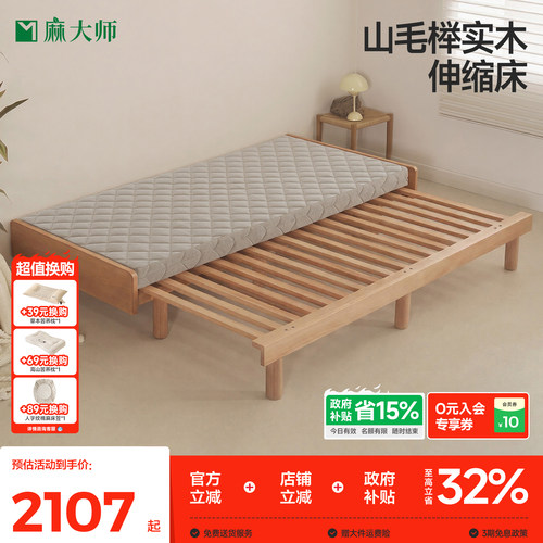 麻大师全实木沙发拼接床榉木拖拉床小户型客房客厅折叠抽拉伸缩床