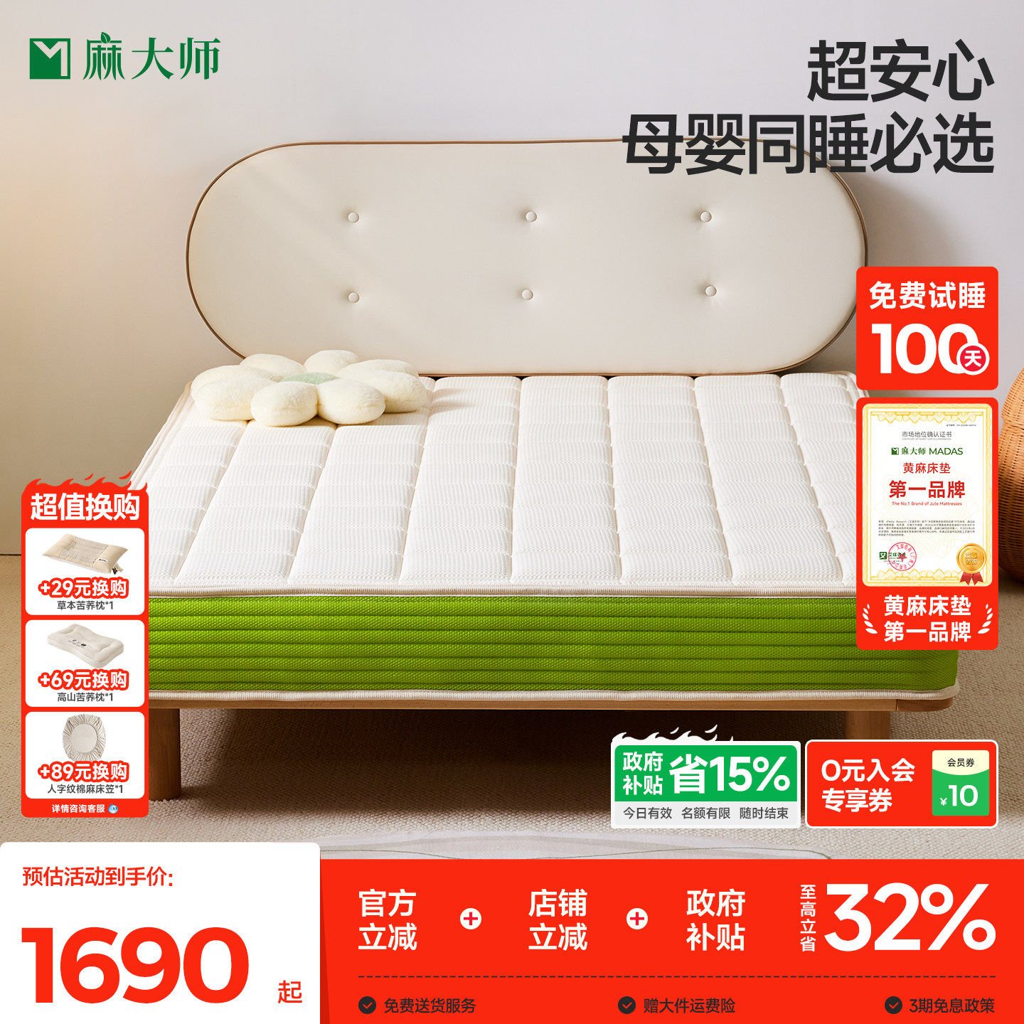 麻大师豆苗儿童护脊专用独立弹簧床垫青少年黄麻偏硬席梦思可定做