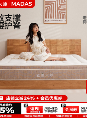 【k姐年货节】麻大师M5209双人垫黄麻护脊床垫席梦思家用