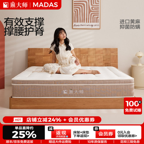 黄麻床垫天然透气不闷汗 硬核承托护脊椎