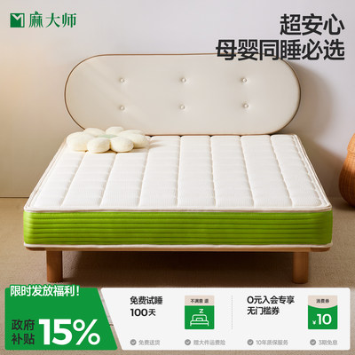 麻大师豆苗儿童护脊专用黄麻床垫