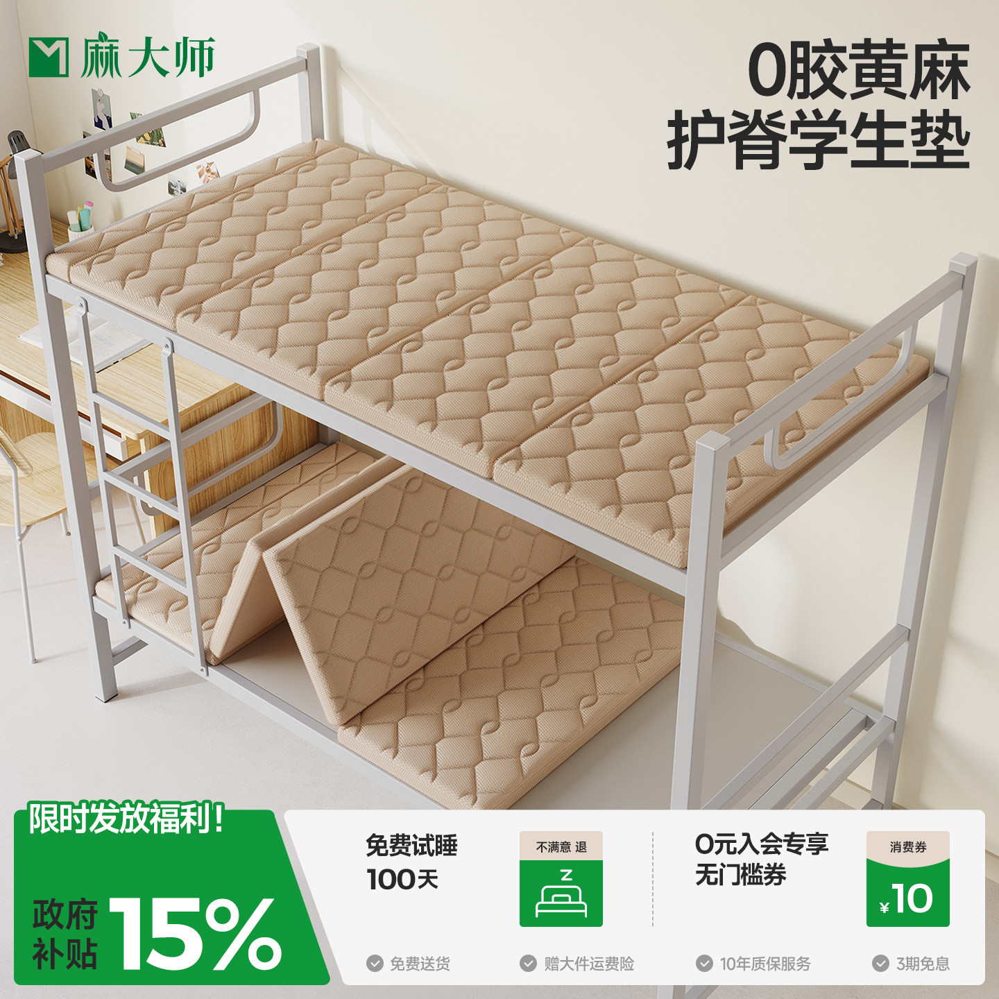 麻大师可折叠拆洗黄麻0胶水单人学生宿舍专用硬薄款90x200cm床垫