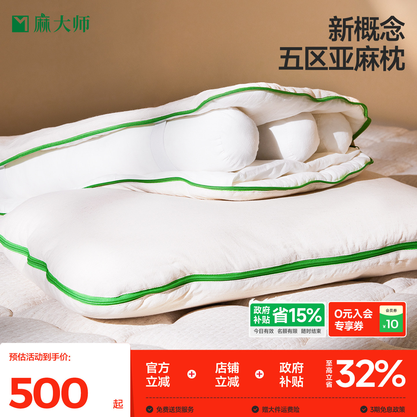 麻大师PE软管分区可拆水洗枕头助睡眠护颈椎牵引托颈睡觉专用修复图片