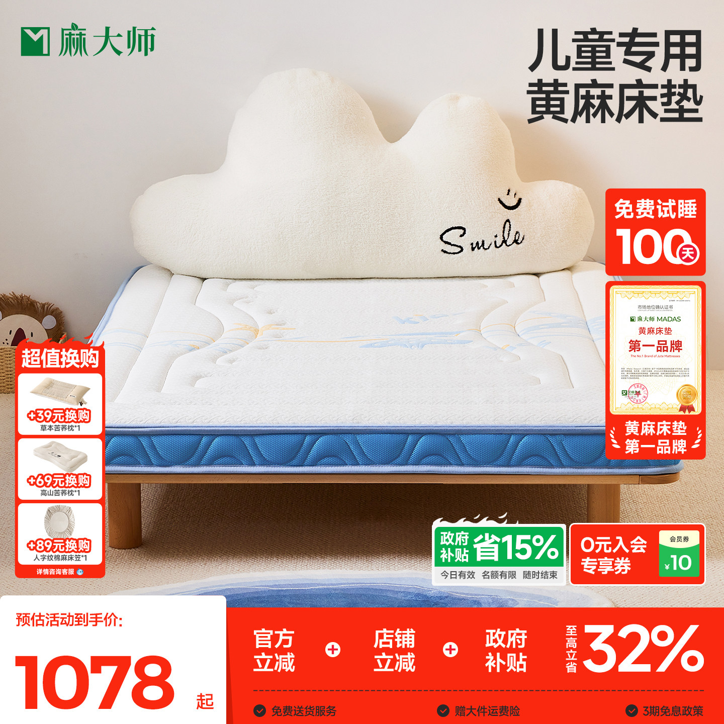 麻大师黄麻护脊防螨榻榻米床垫子图片