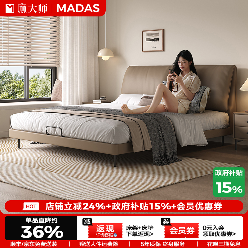 麻大师意式极简真皮现代简约床