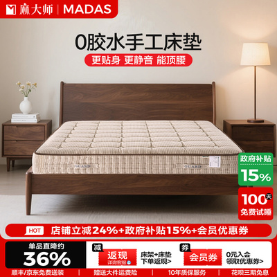 麻大师无胶水四叶草袋装双层弹簧纯手工定制席梦思酒店床垫30cm厚