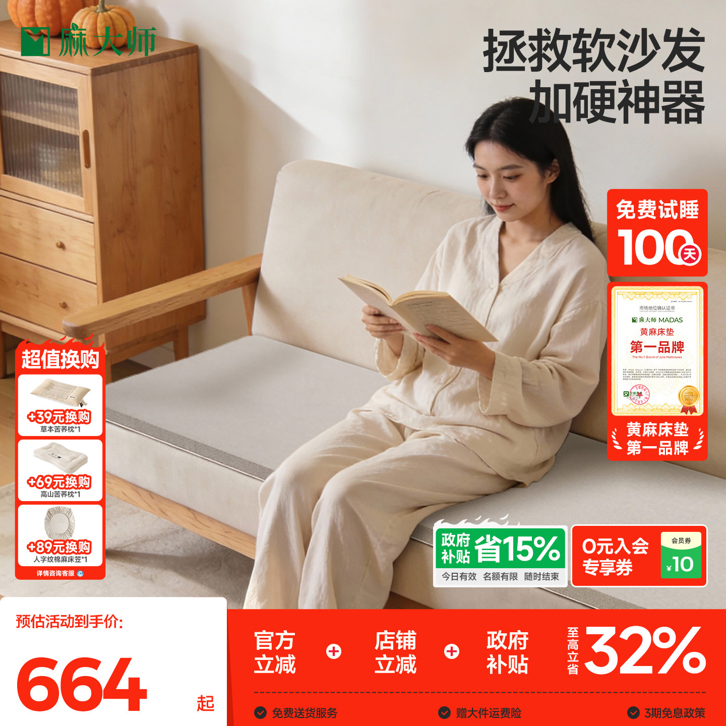 麻大师单人软床垫加硬神器图片